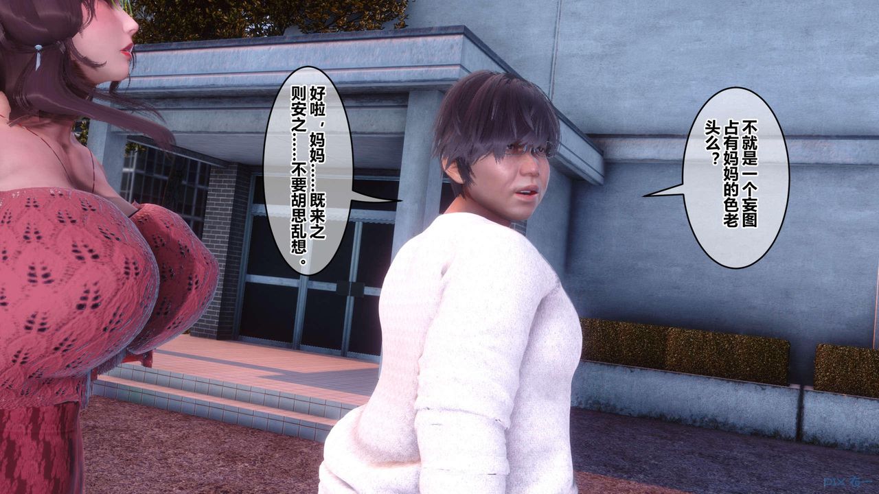 [3D]秘密高清无码版第126话