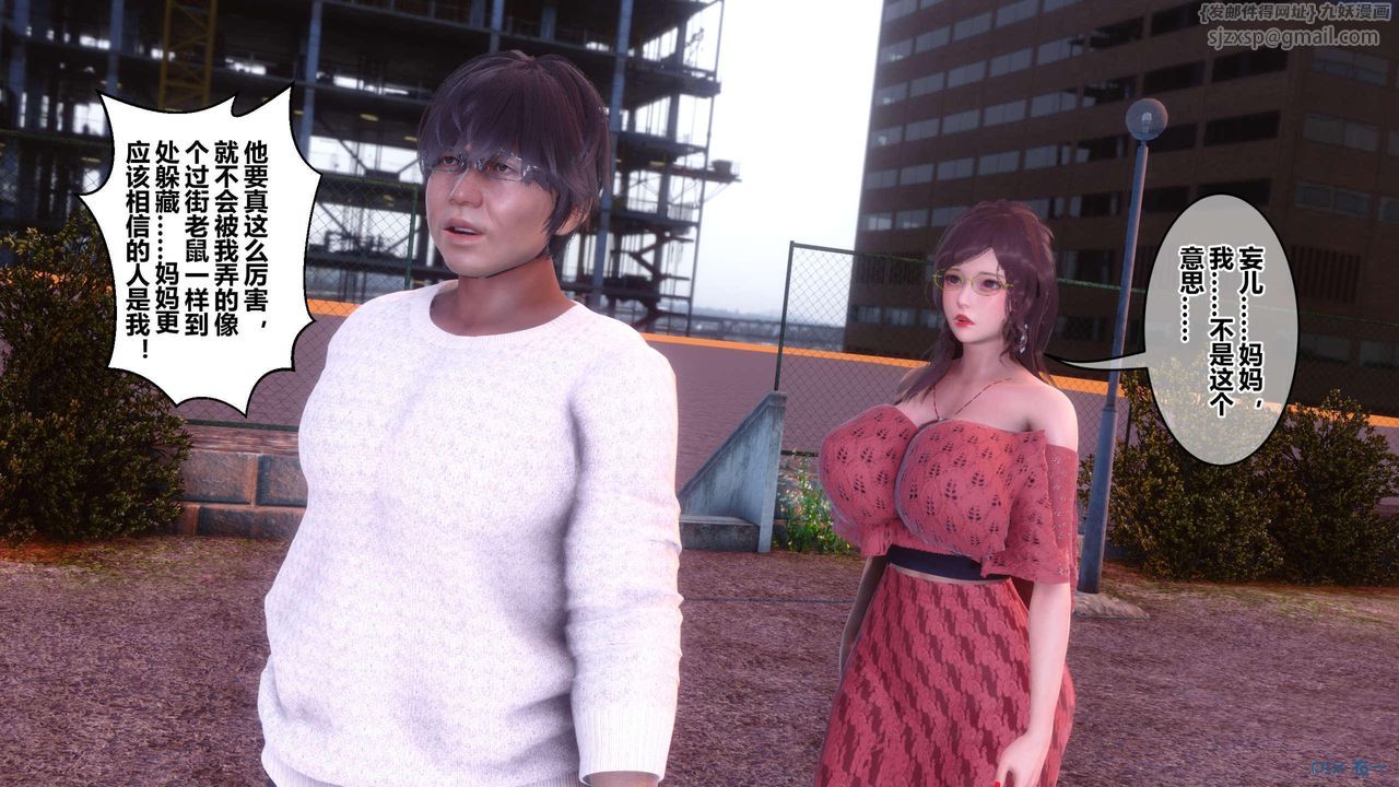 [3D]秘密高清無碼版第126話