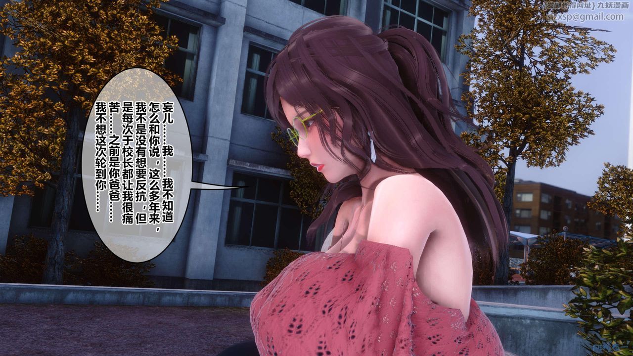 [3D]秘密高清無碼版第126話