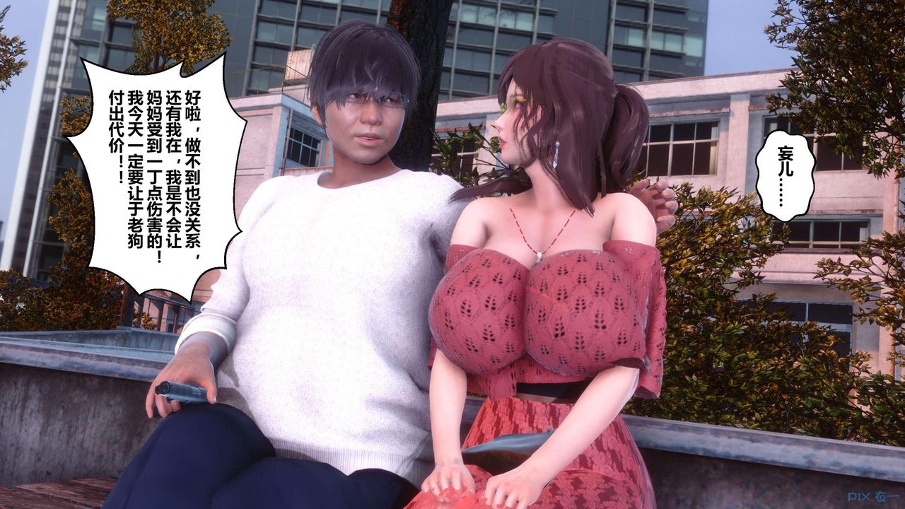 [3D]秘密高清無碼版第126話