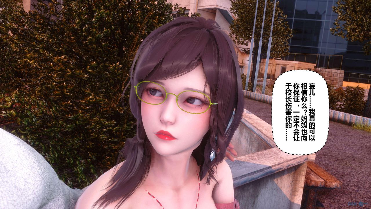 [3D]秘密高清無碼版第126話