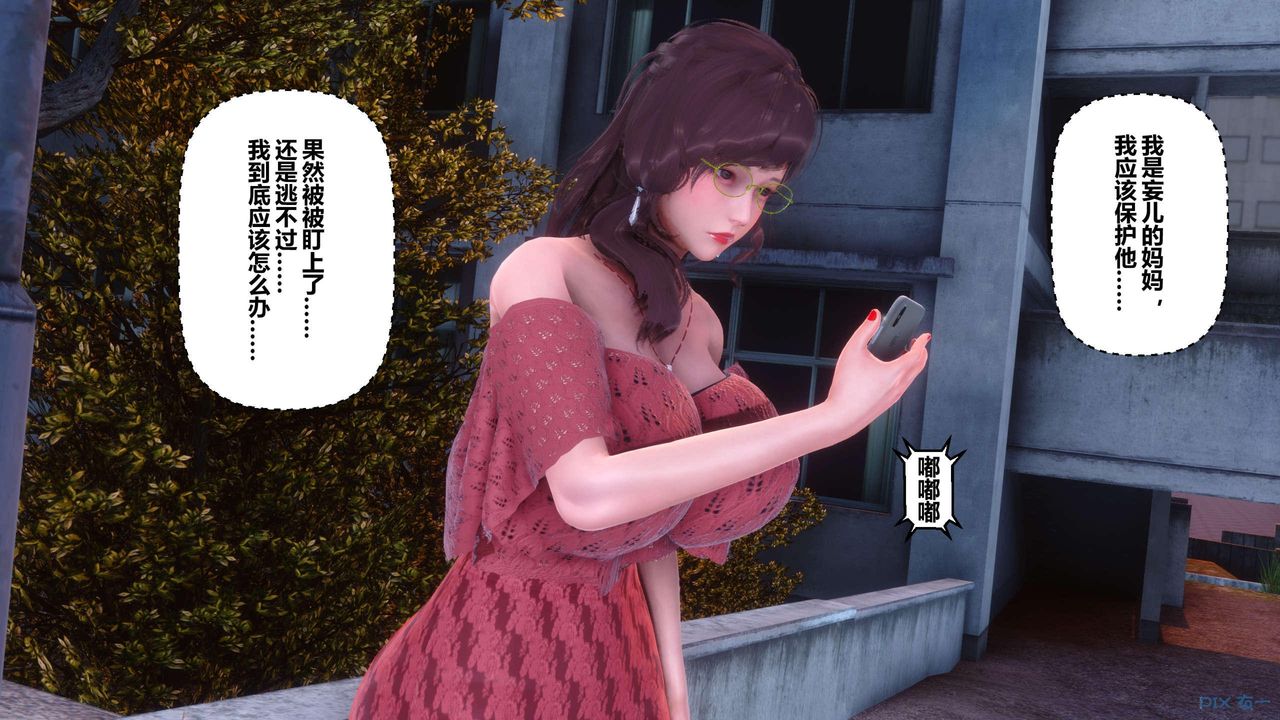 [3D]秘密高清无码版第126话