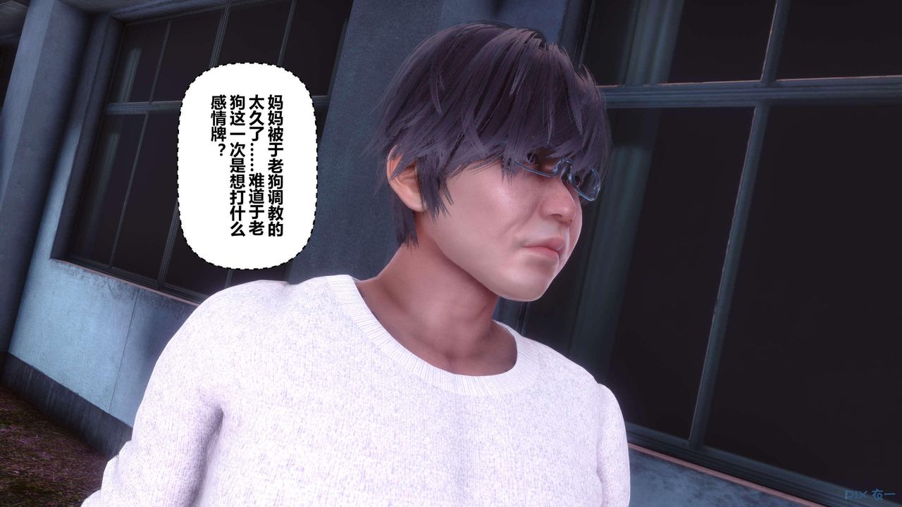 [3D]秘密高清無碼版第126話