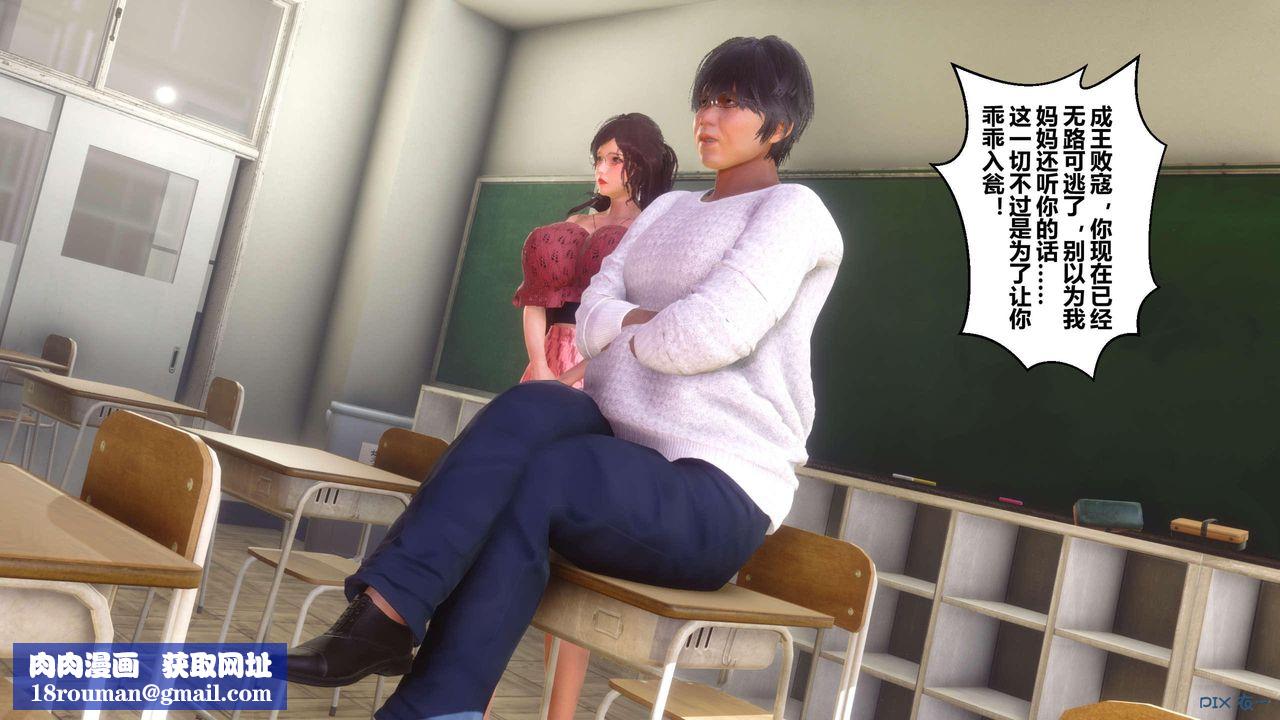 [3D]秘密高清無碼版第126話