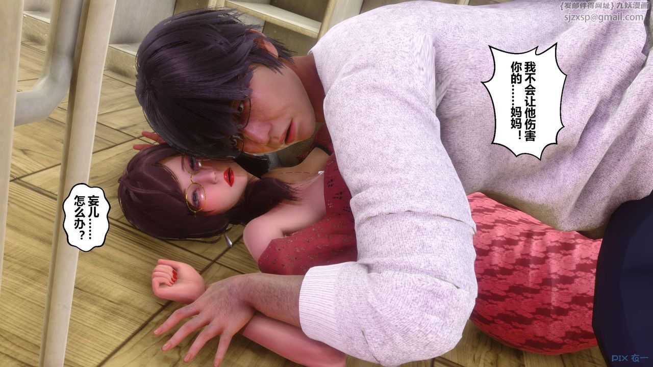 [3D]秘密高清無碼版第127話