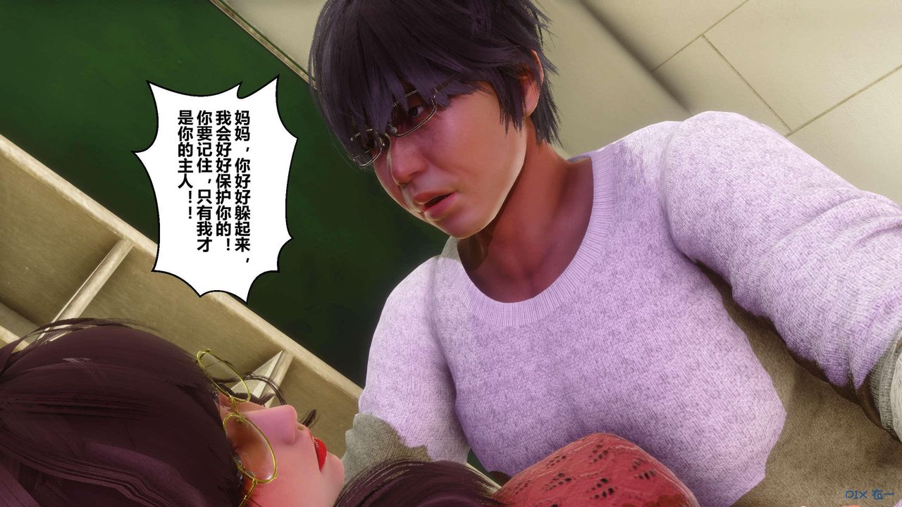 [3D]秘密高清無碼版第127話