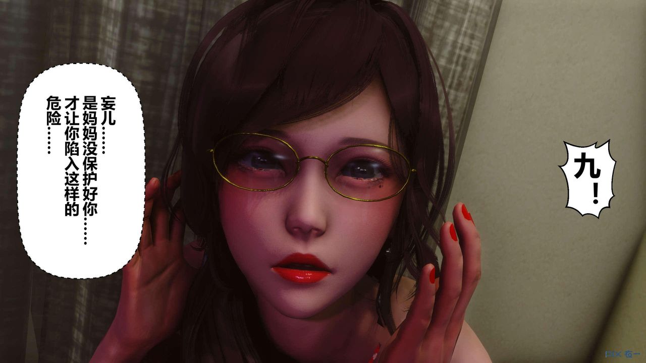 [3D]秘密高清无码版第127话