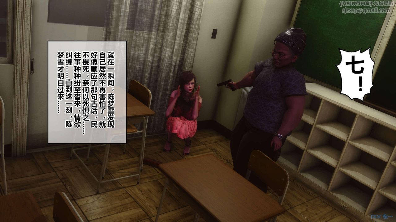 [3D]秘密高清無碼版第127話