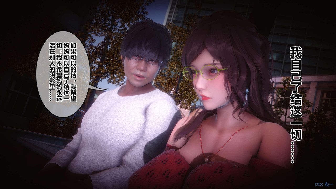 [3D]秘密高清無碼版第127話