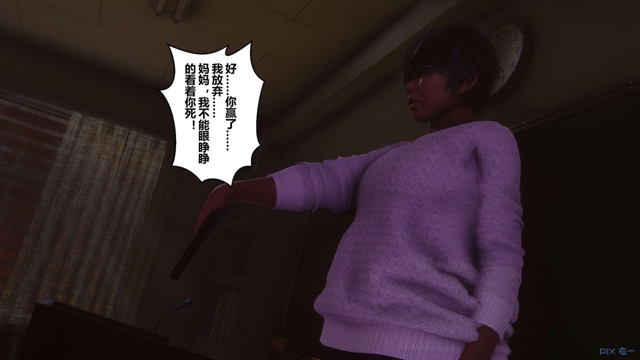 [3D]秘密高清無碼版第127話