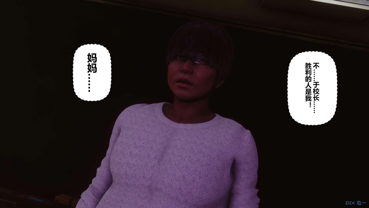 [3D]秘密高清無碼版第127話