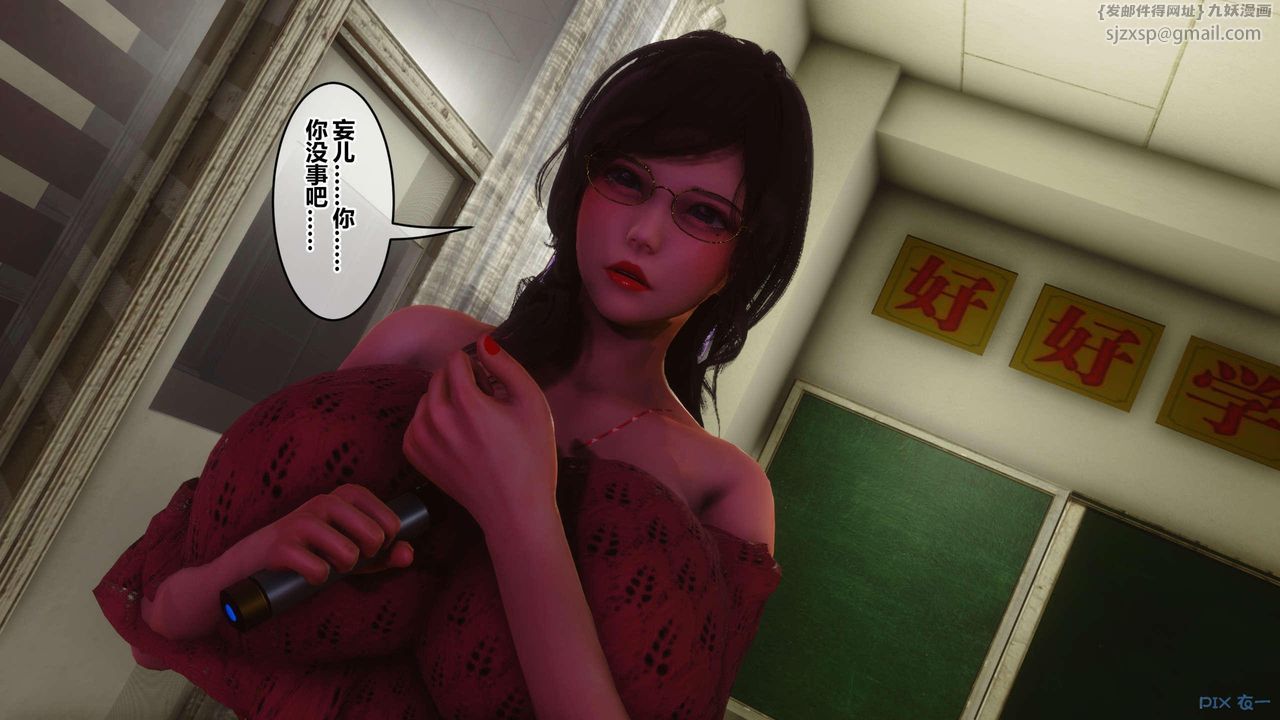 [3D]秘密高清無碼版第127話