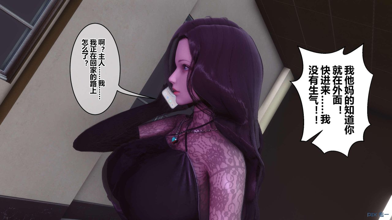 [3D]秘密高清無碼版第127話