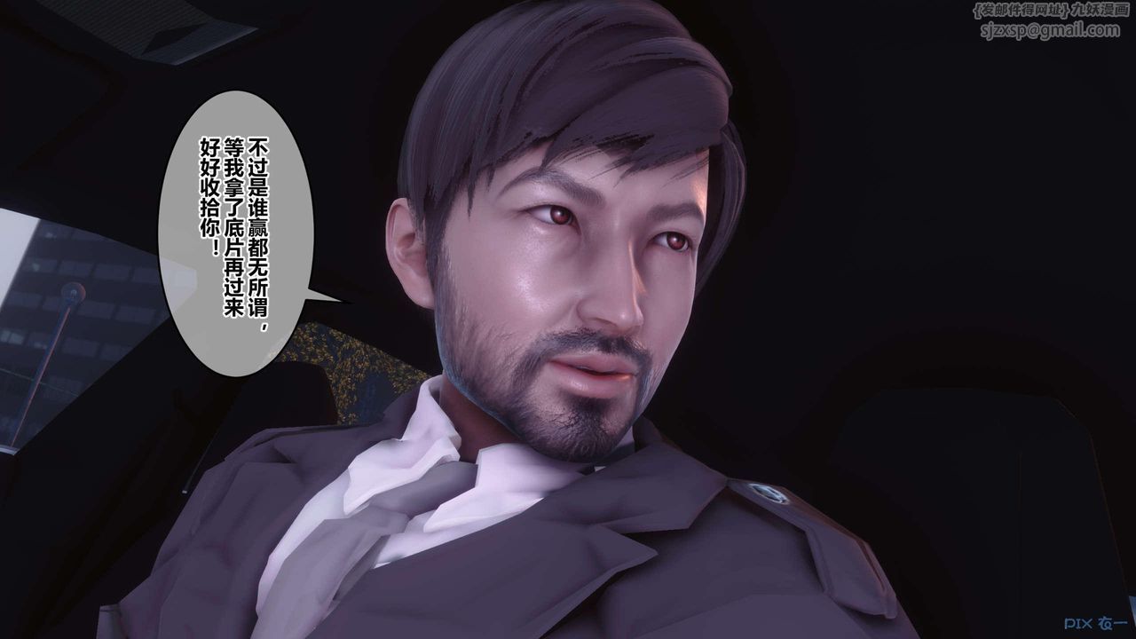 [3D]秘密高清無碼版第127話