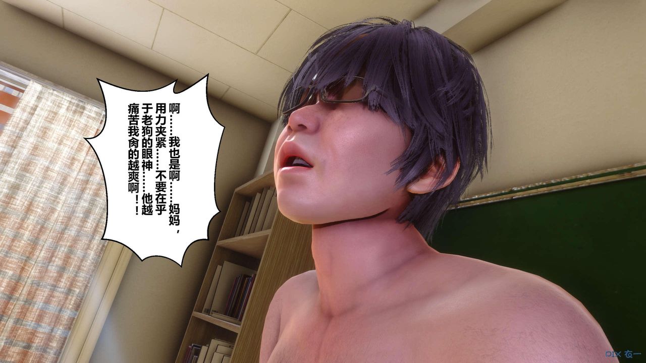 [3D]秘密高清無碼版第128話