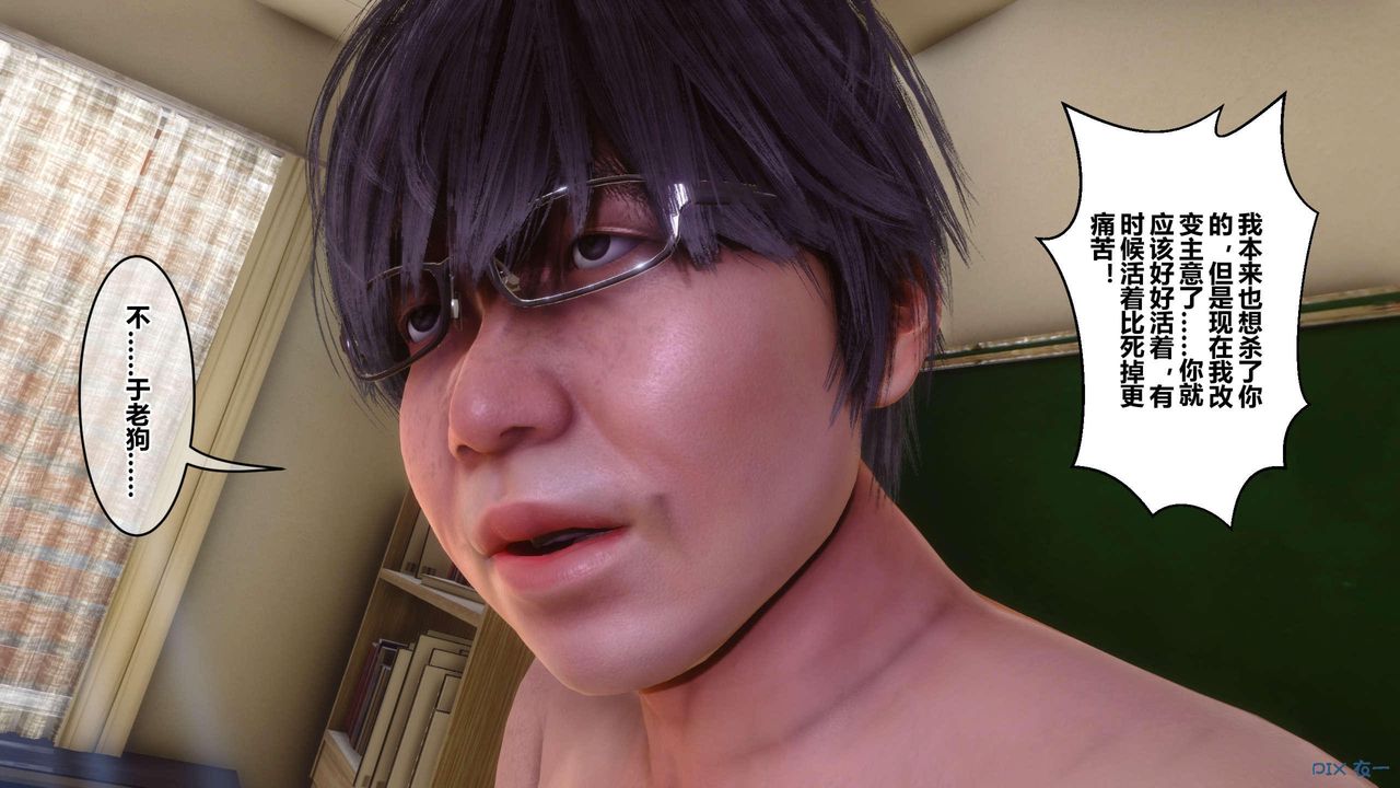 [3D]秘密高清無碼版第128話