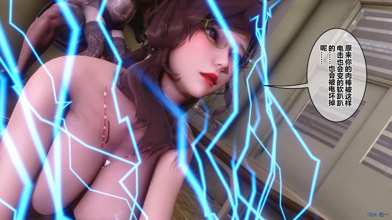 [3D]秘密高清無碼版第128話