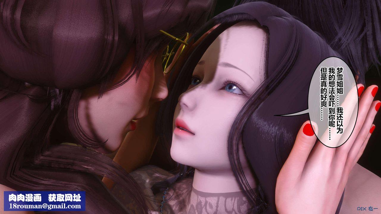 [3D]秘密高清無碼版第128話