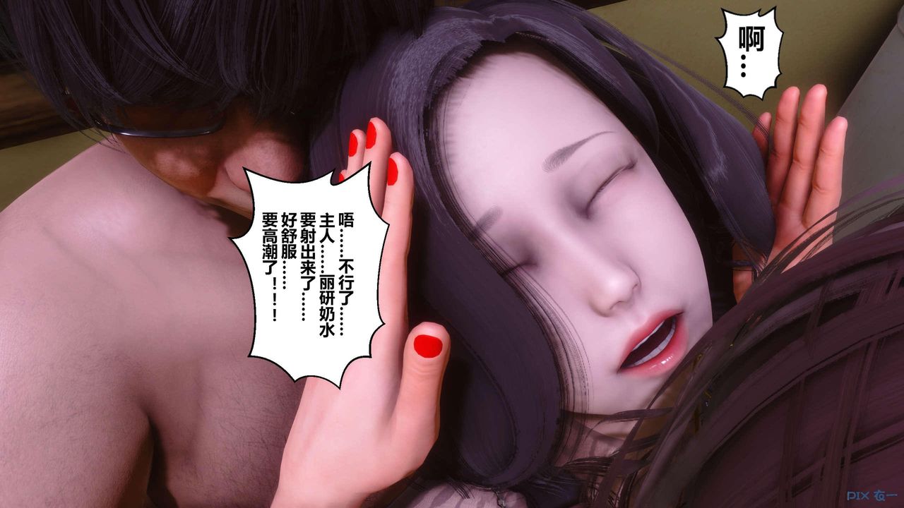 [3D]秘密高清無碼版第129話