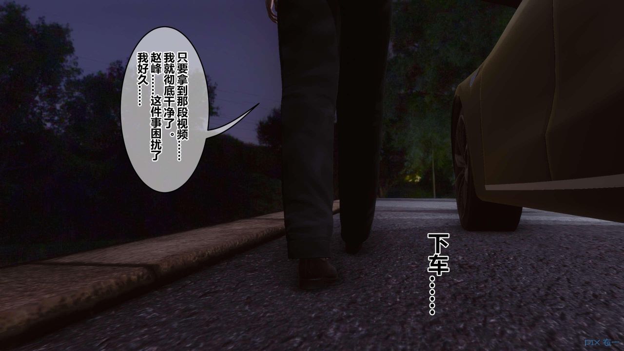 [3D]秘密高清無碼版第129話