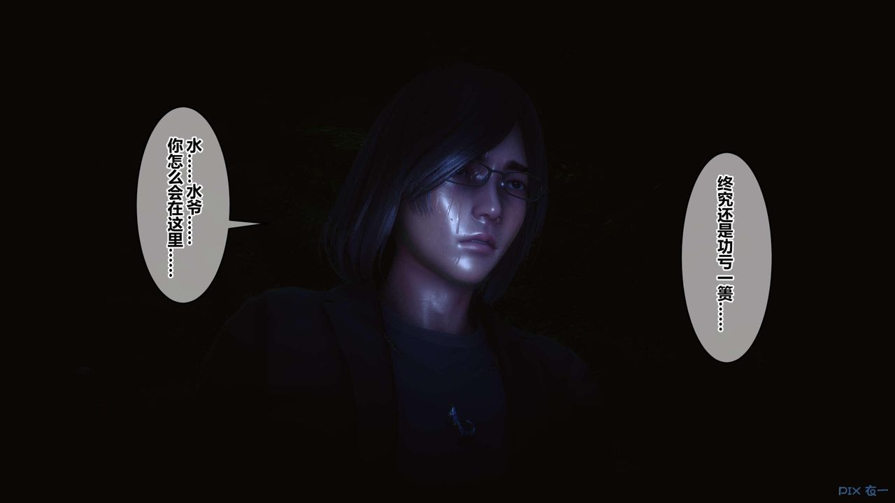 [3D]秘密高清無碼版第129話