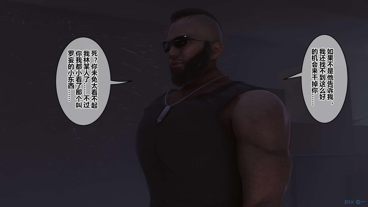 [3D]秘密高清無碼版第130話