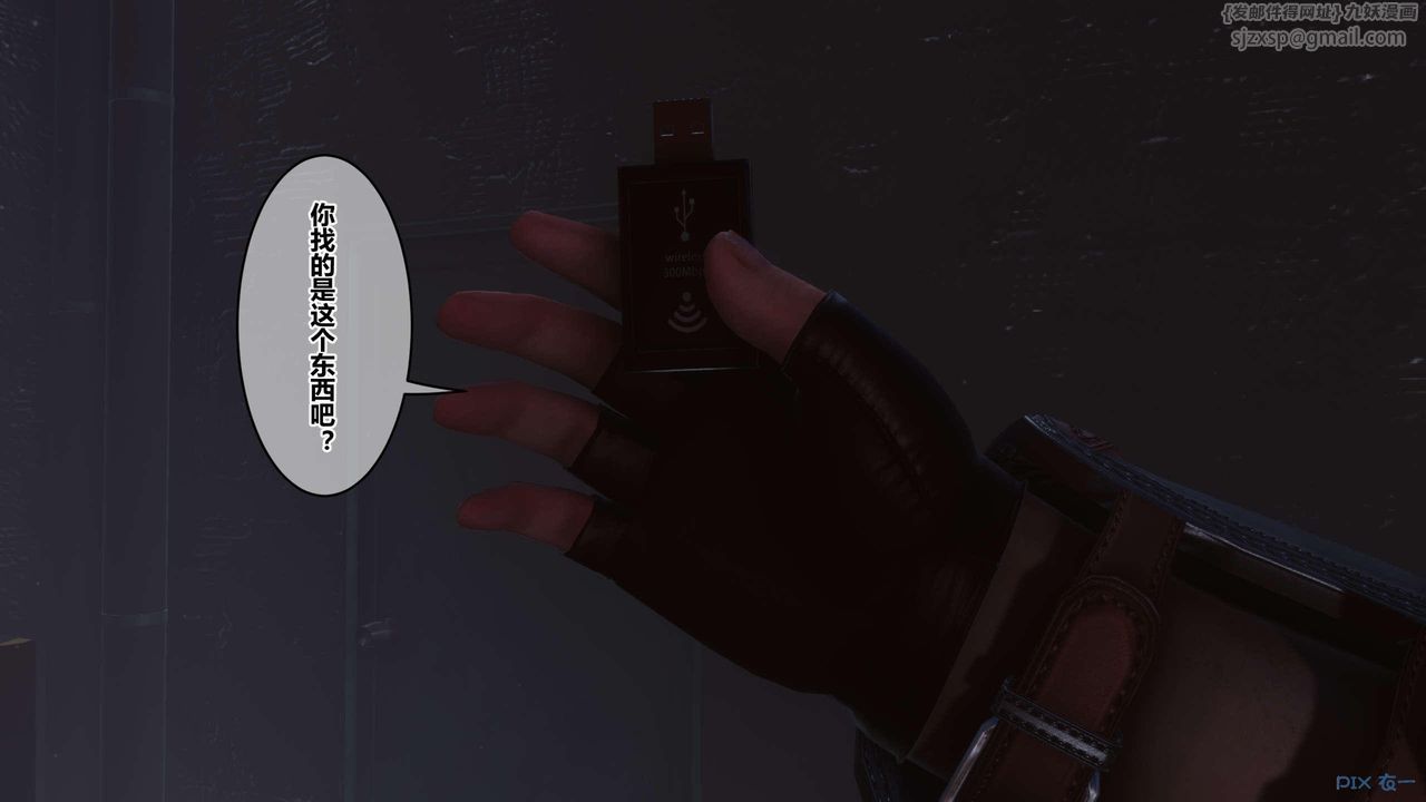 [3D]秘密高清無碼版第130話