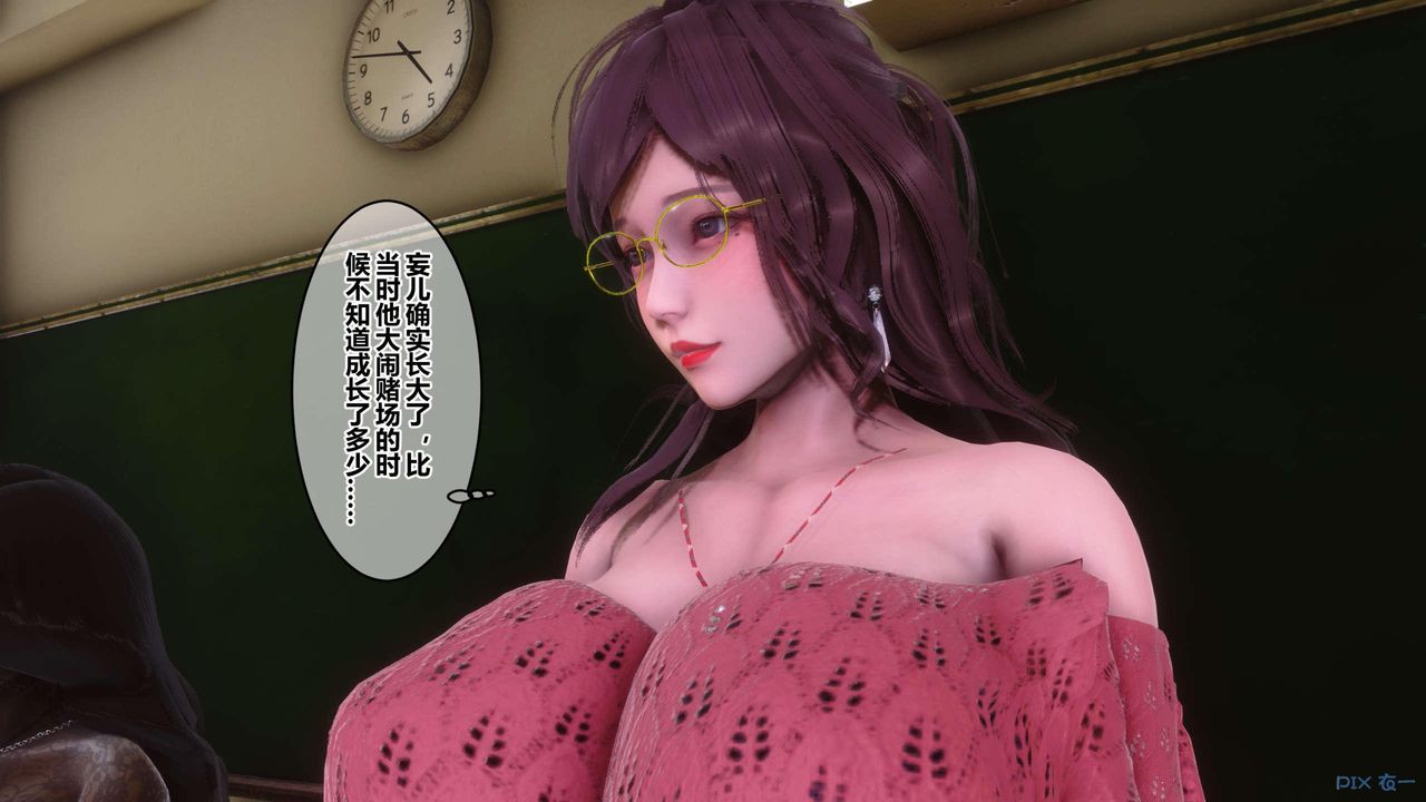 [3D]秘密高清無碼版第130話