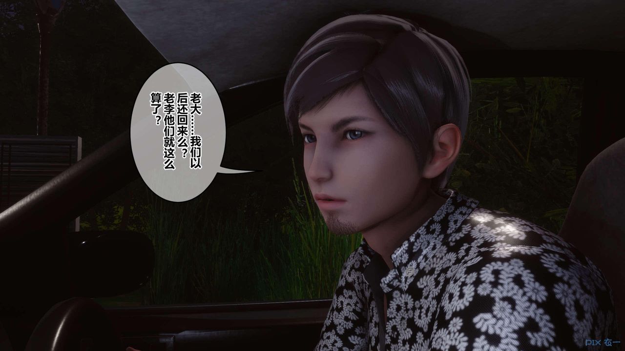 [3D]秘密高清無碼版第130話