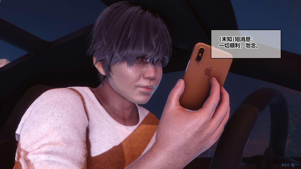 [3D]秘密高清無碼版第130話