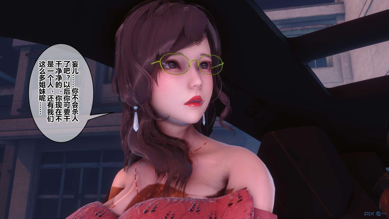 [3D]秘密高清無碼版第130話