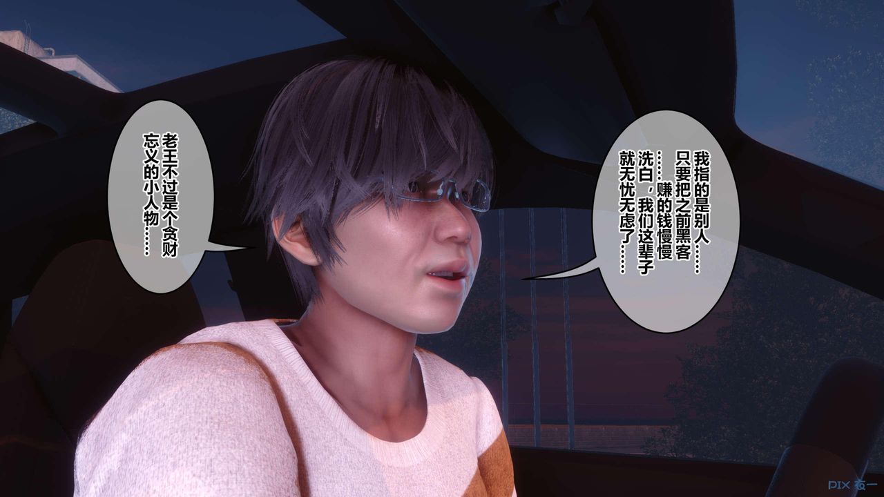 [3D]秘密高清無碼版第130話