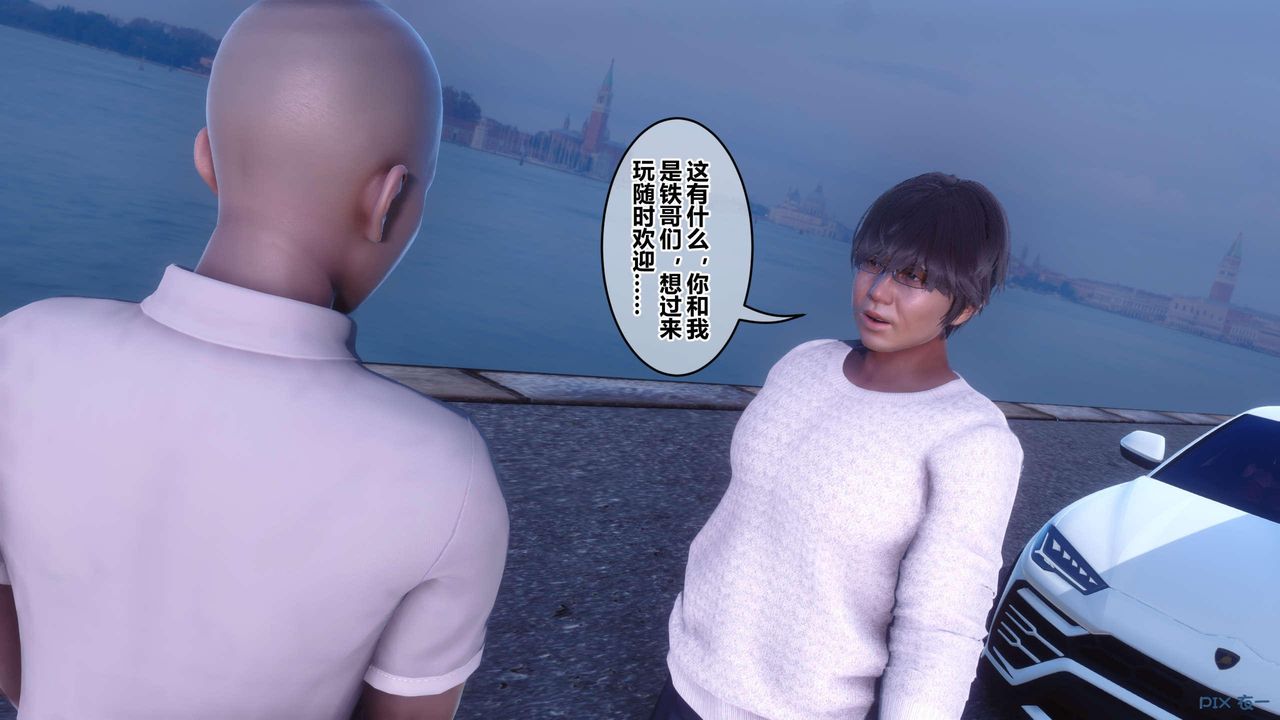 [3D]秘密高清無碼版第130話