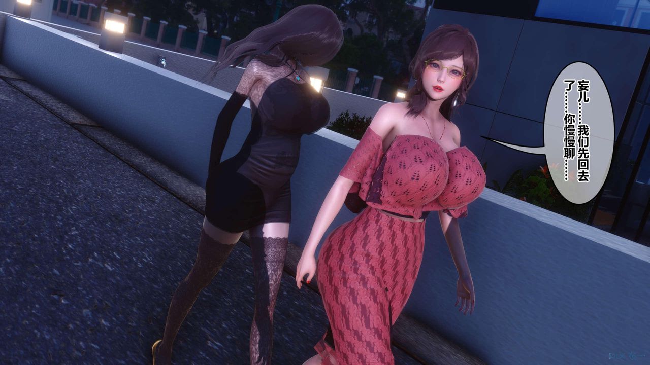 [3D]秘密高清無碼版第130話