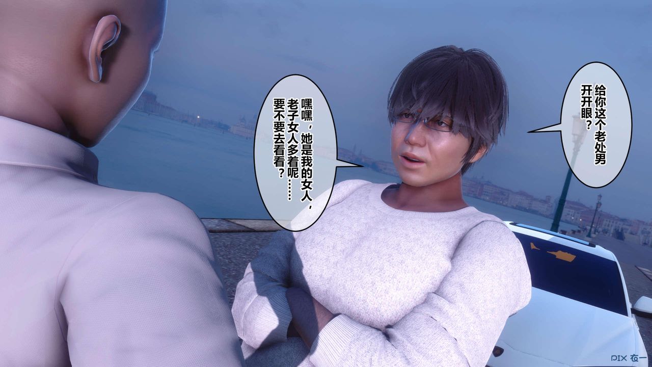 [3D]秘密高清無碼版第130話