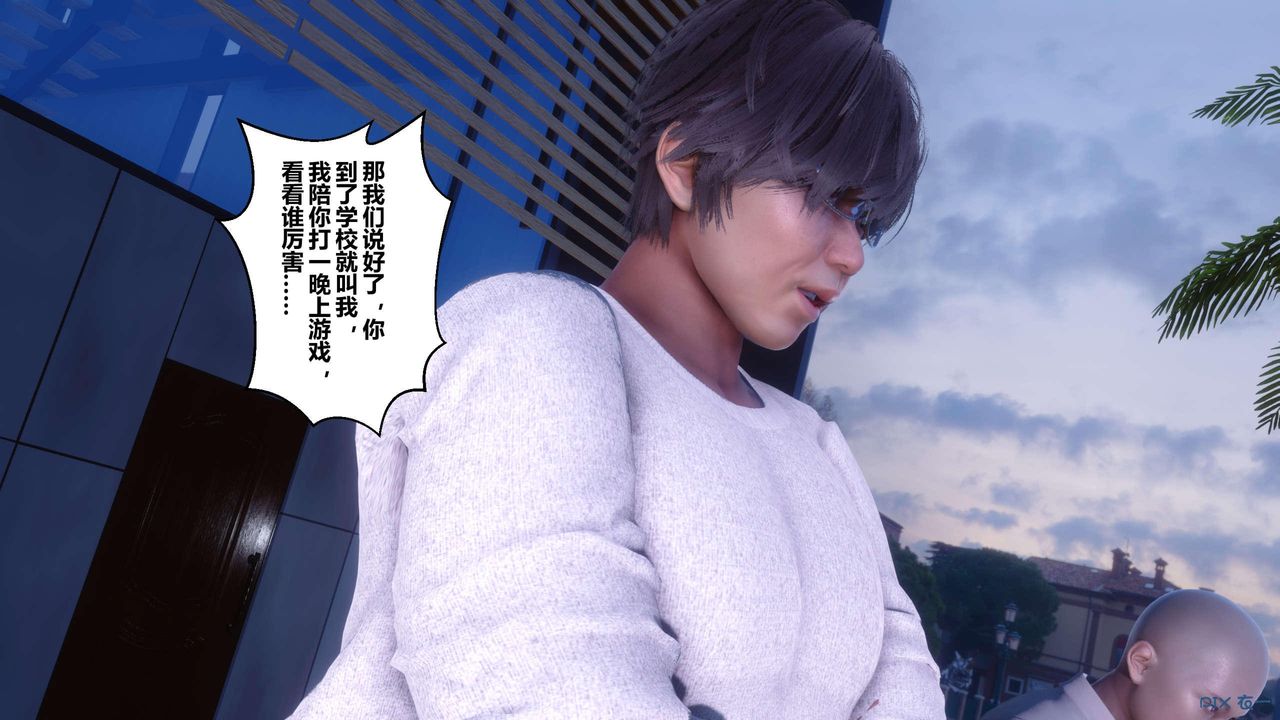 [3D]秘密高清無碼版第130話