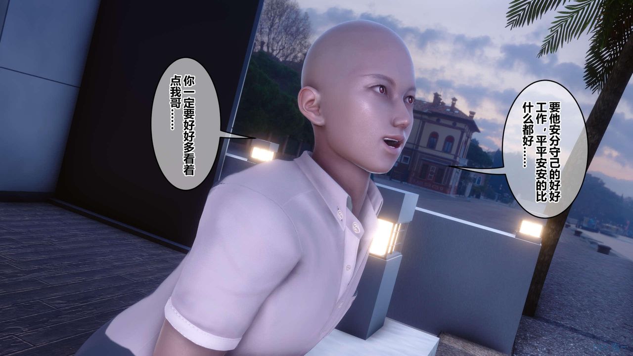 [3D]秘密高清無碼版第130話