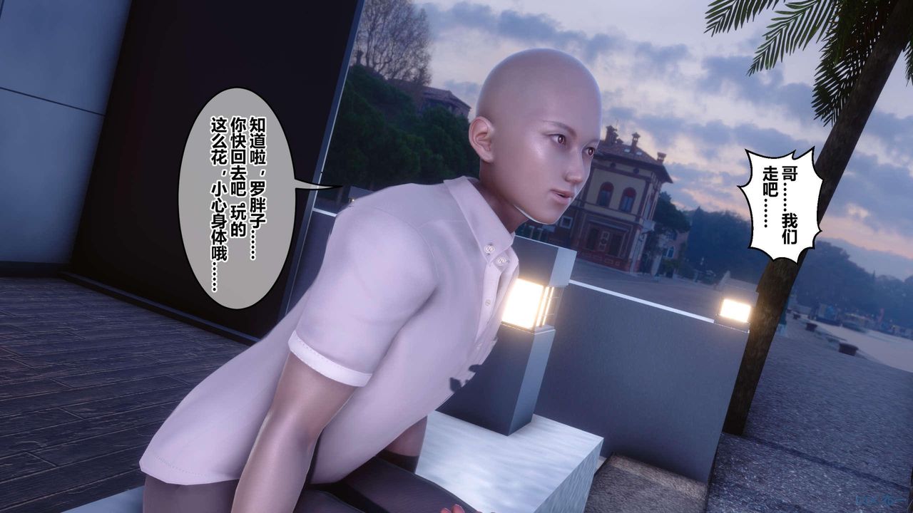 [3D]秘密高清无码版第130话