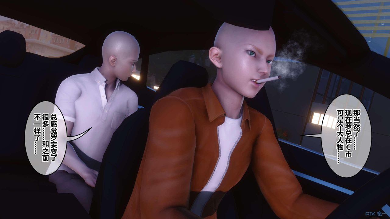 [3D]秘密高清無碼版第130話