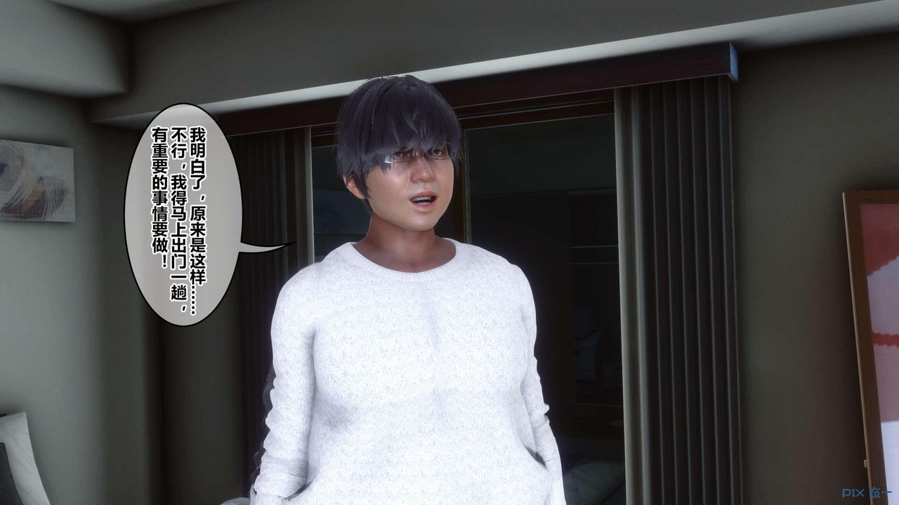 [3D]秘密高清無碼版第130話