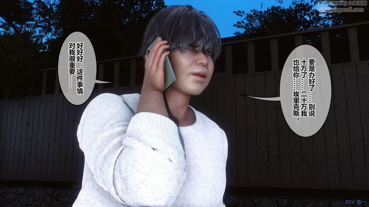 [3D]秘密高清無碼版第130話