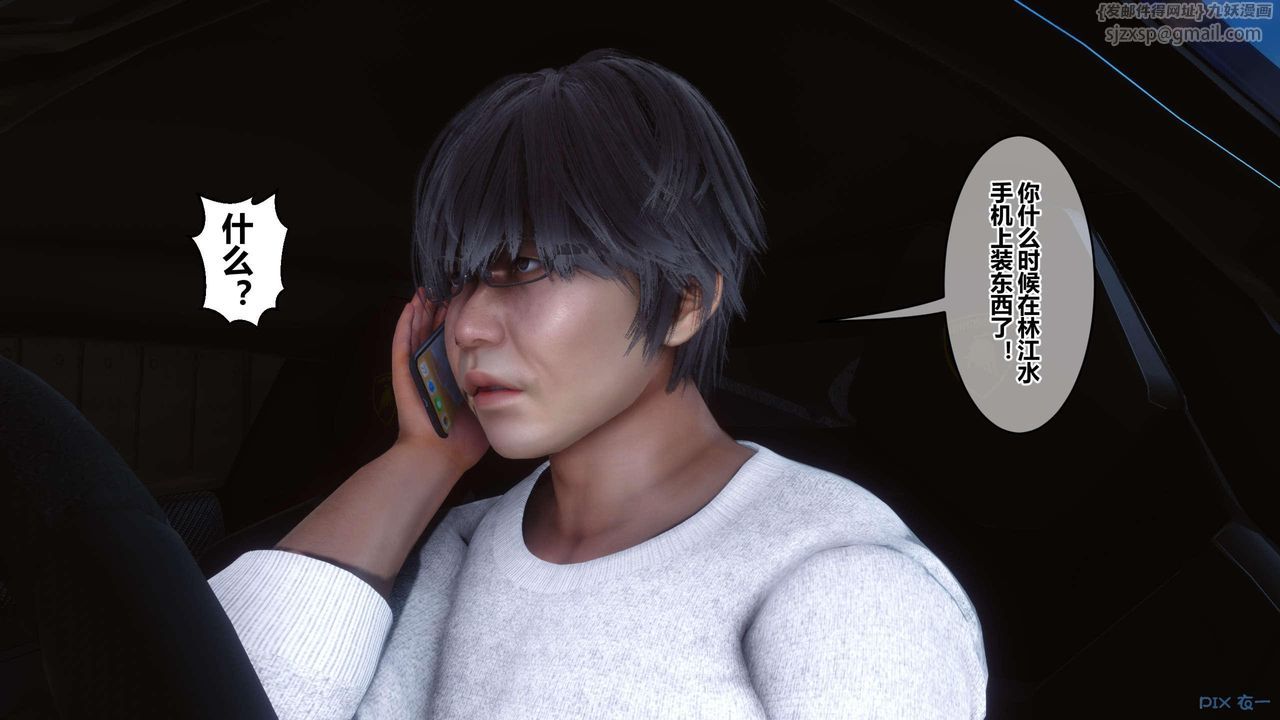 [3D]秘密高清無碼版第130話