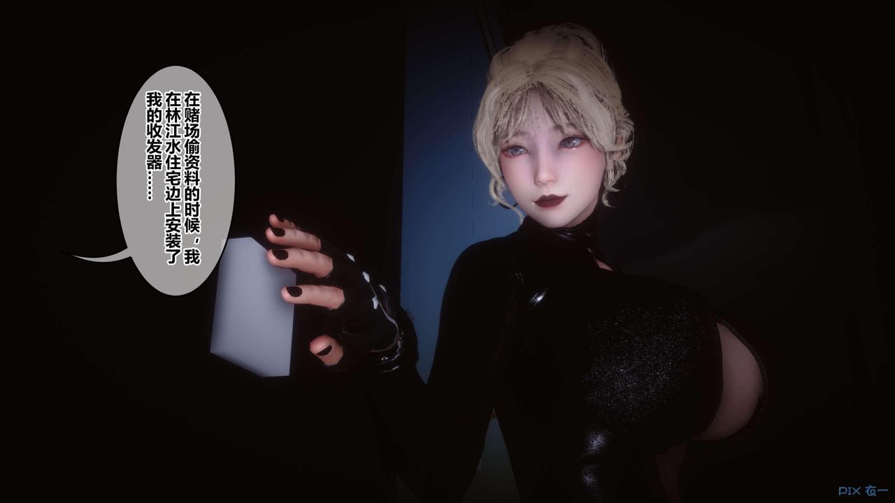 [3D]秘密高清無碼版第130話