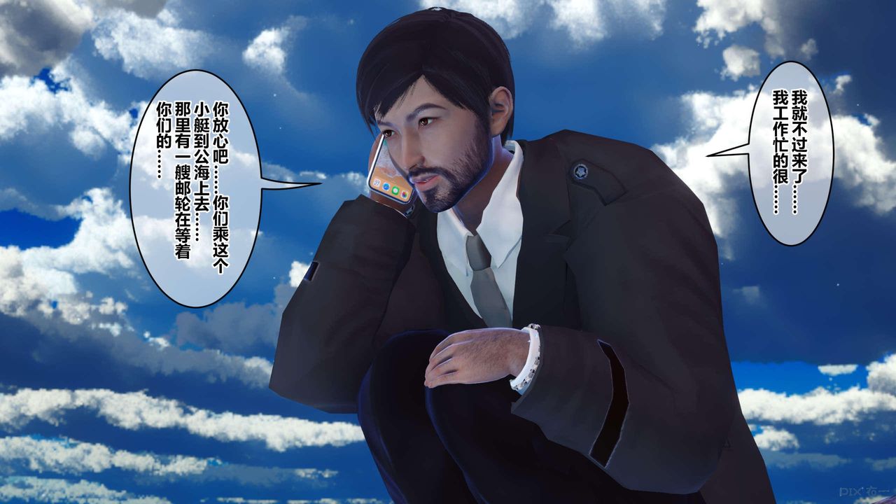 [3D]秘密高清无码版第130话