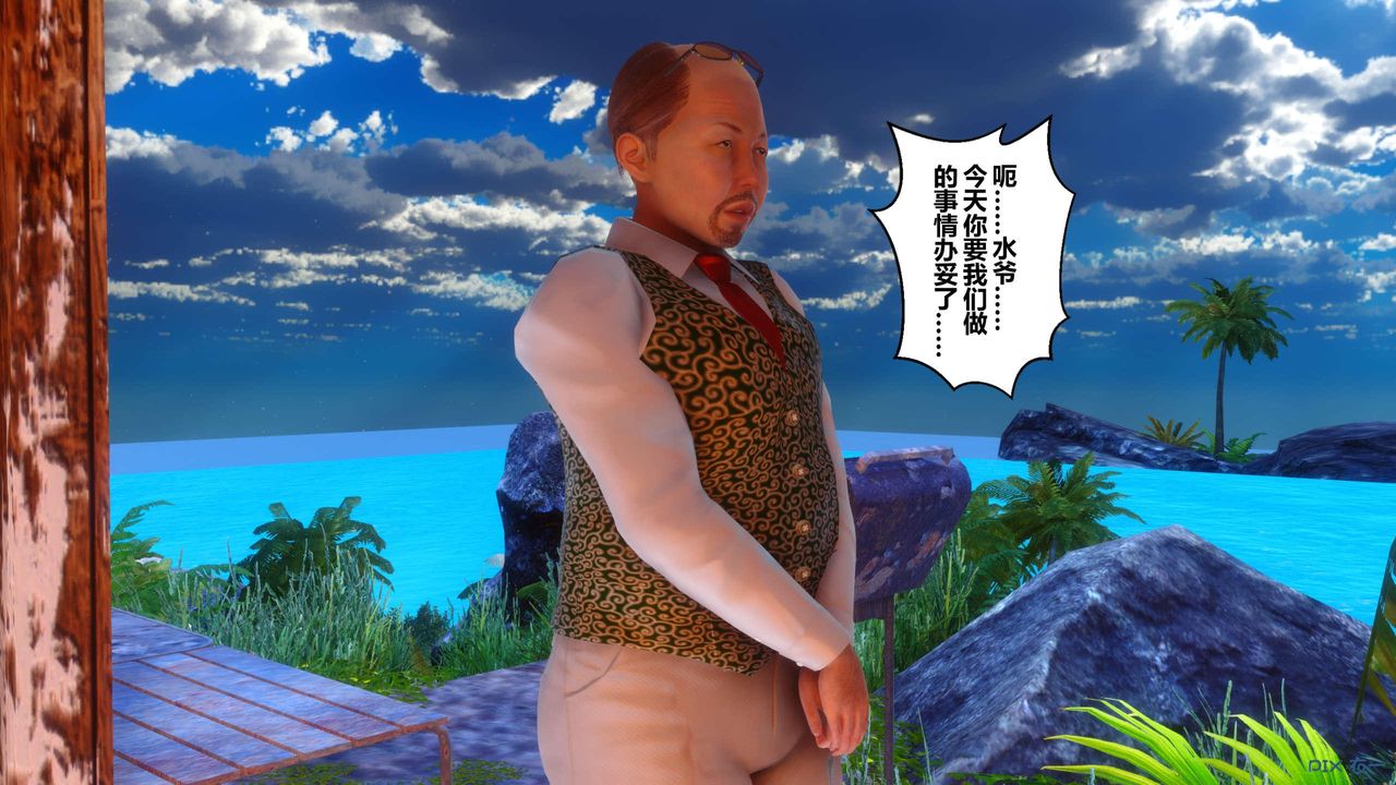 [3D]秘密高清無碼版第130話