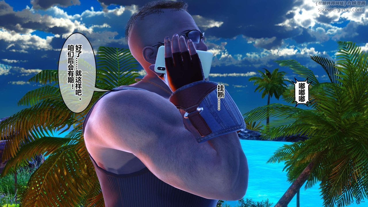 [3D]秘密高清無碼版第130話