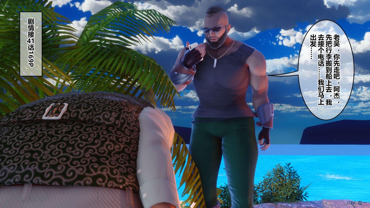 [3D]秘密高清無碼版第130話