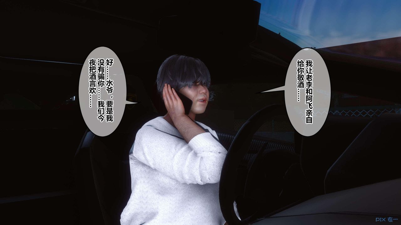 [3D]秘密高清無碼版第130話