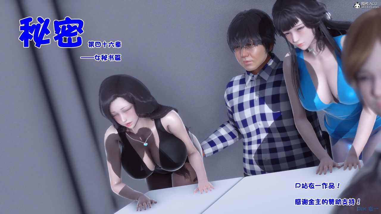 [3D]秘密高清無碼版第131話