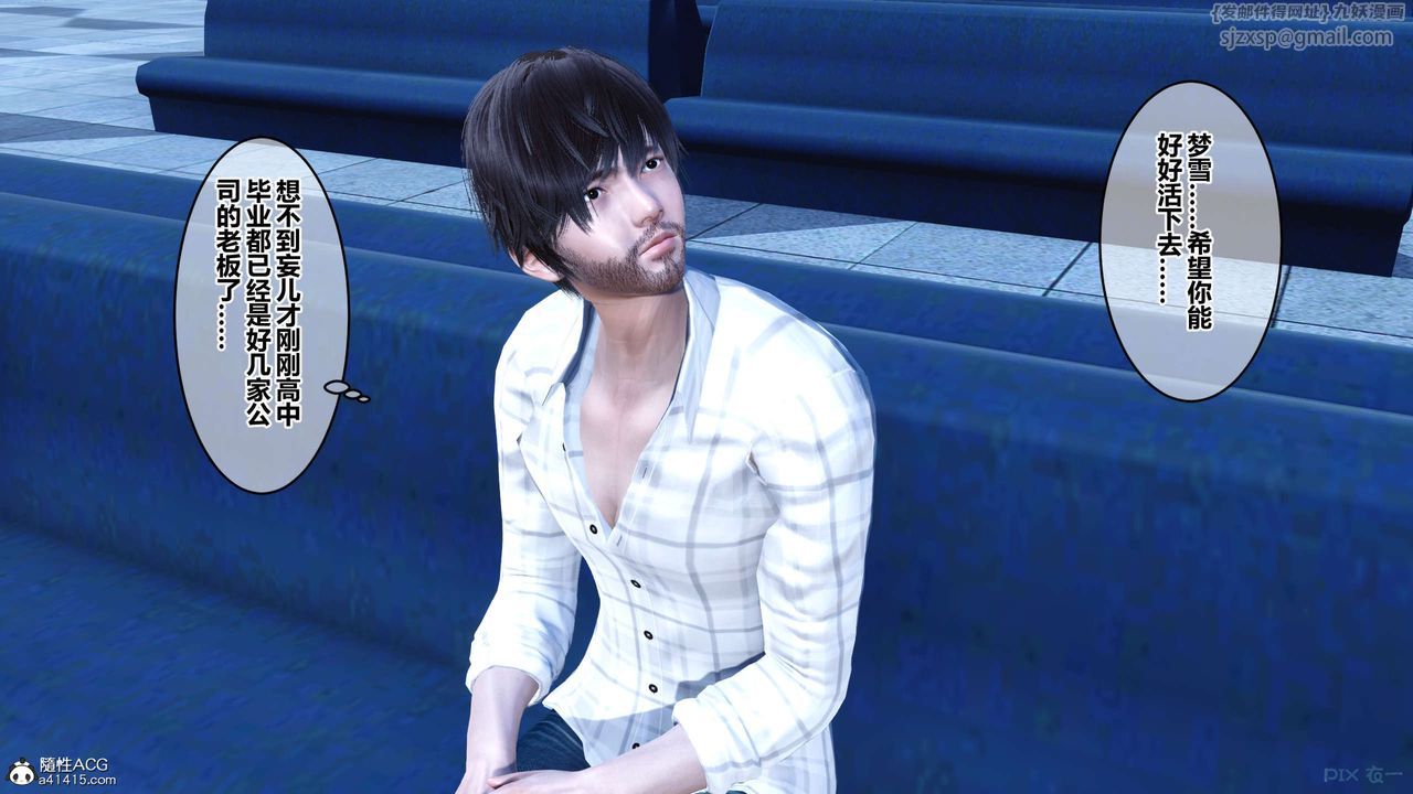 [3D]秘密高清無碼版第131話